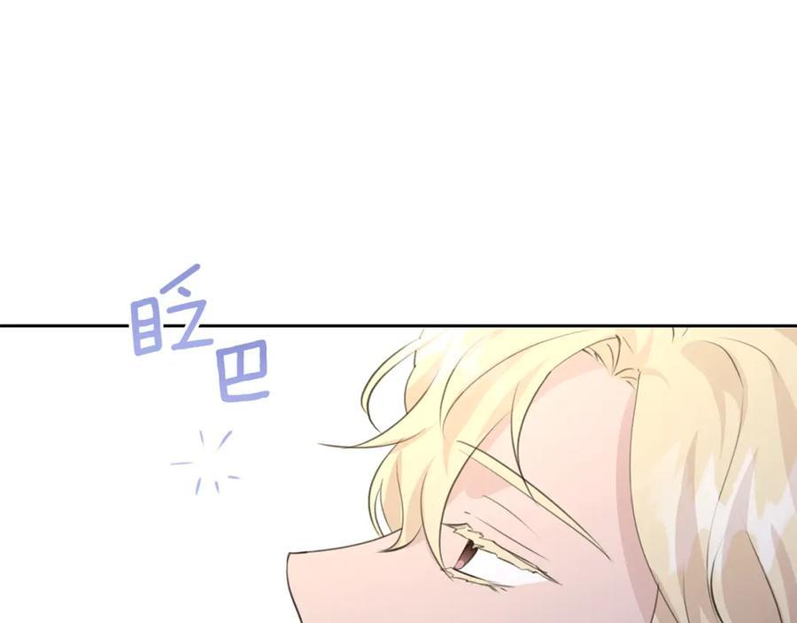 《黄金树林》第54话 彼此相认 第70页