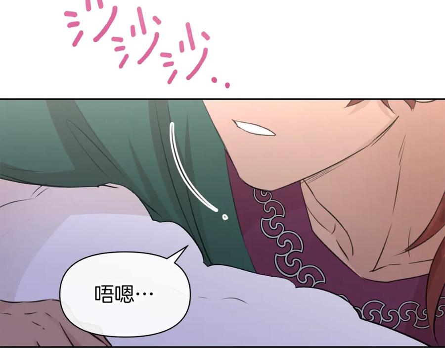 《黄金树林》第54话 彼此相认 第96页