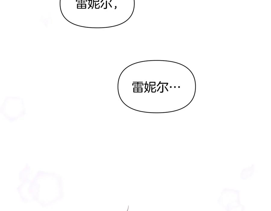《黄金树林》第54话 彼此相认 第31页