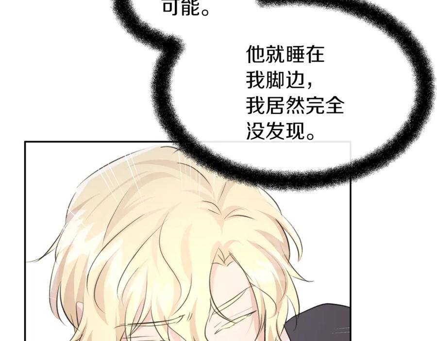 《黄金树林》第54话 彼此相认 第108页