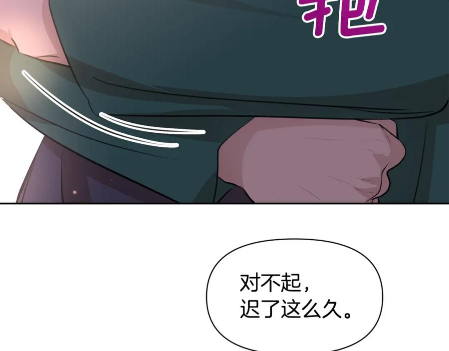 《黄金树林》第54话 彼此相认 第172页