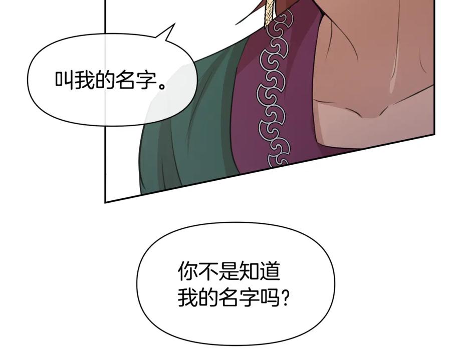 《黄金树林》第54话 彼此相认 第119页