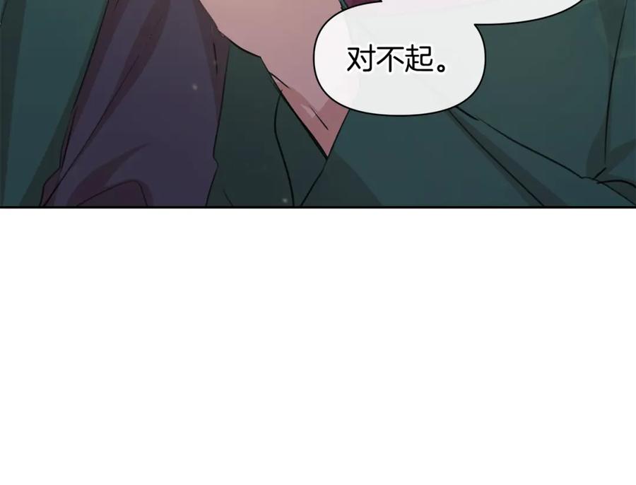 《黄金树林》第54话 彼此相认 第159页