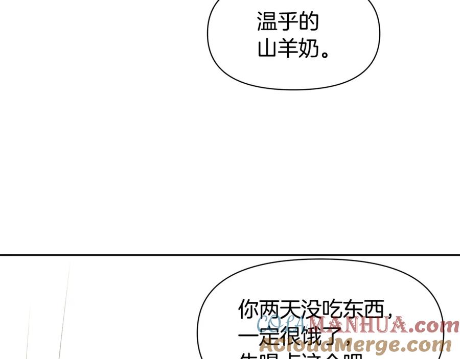 《黄金树林》第54话 彼此相认 第113页