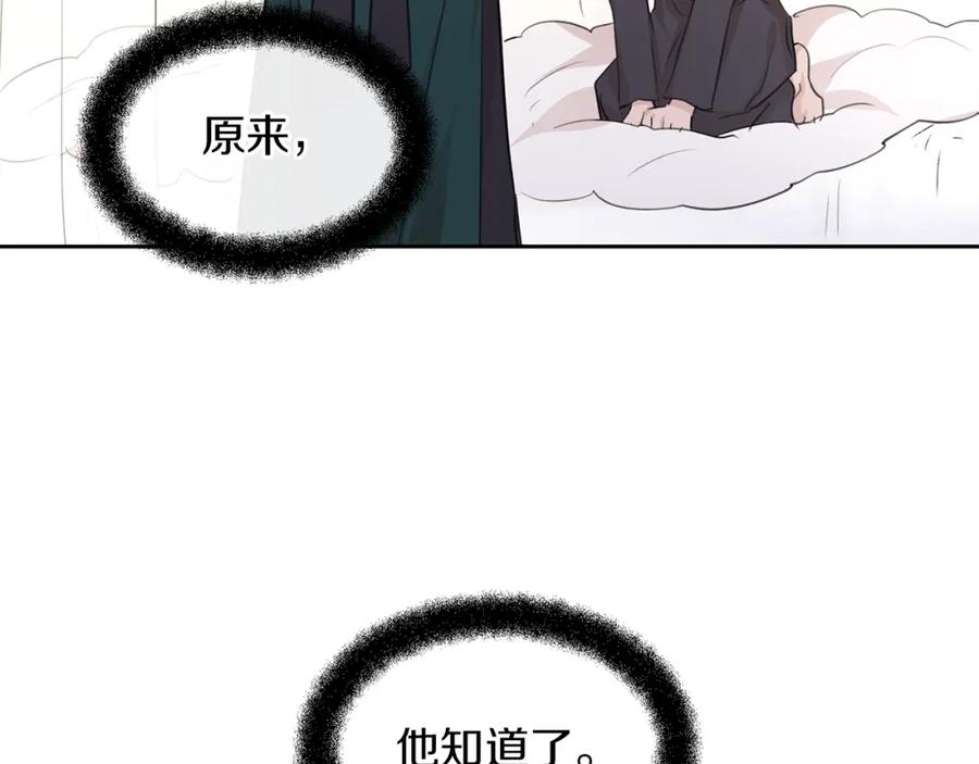 《黄金树林》第54话 彼此相认 第123页