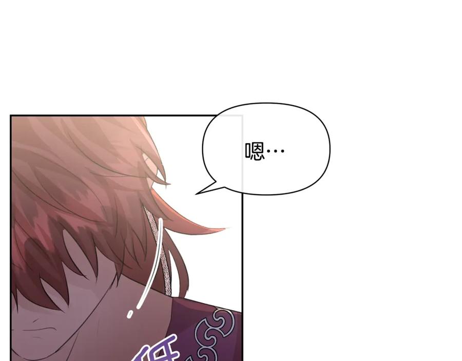 《黄金树林》第54话 彼此相认 第132页