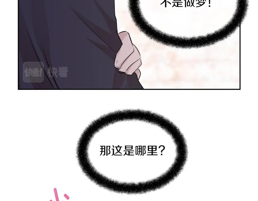 《黄金树林》第54话 彼此相认 第95页