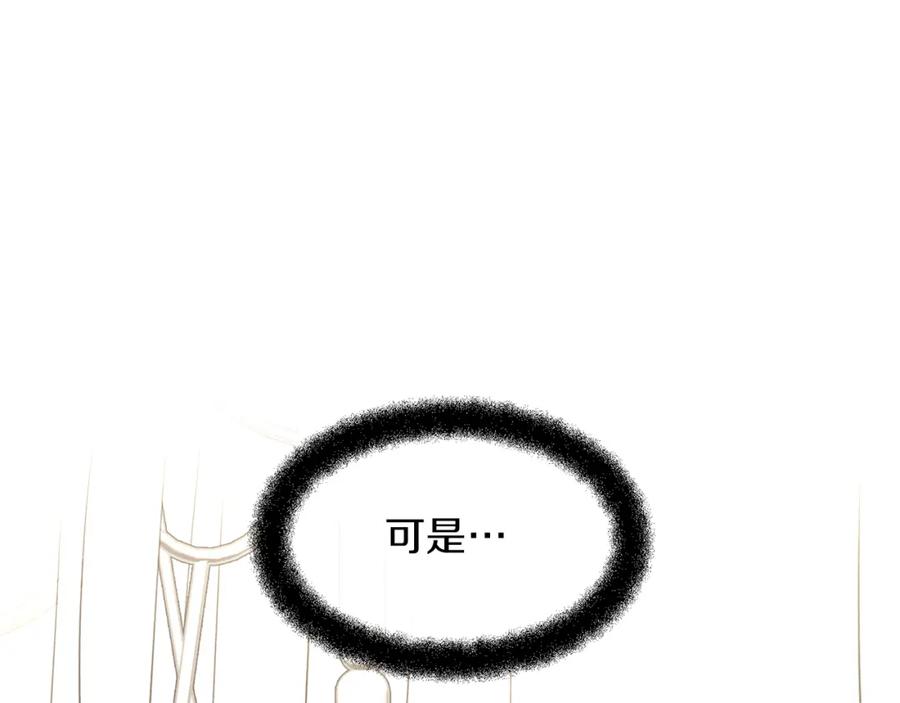 《黄金树林》第54话 彼此相认 第136页
