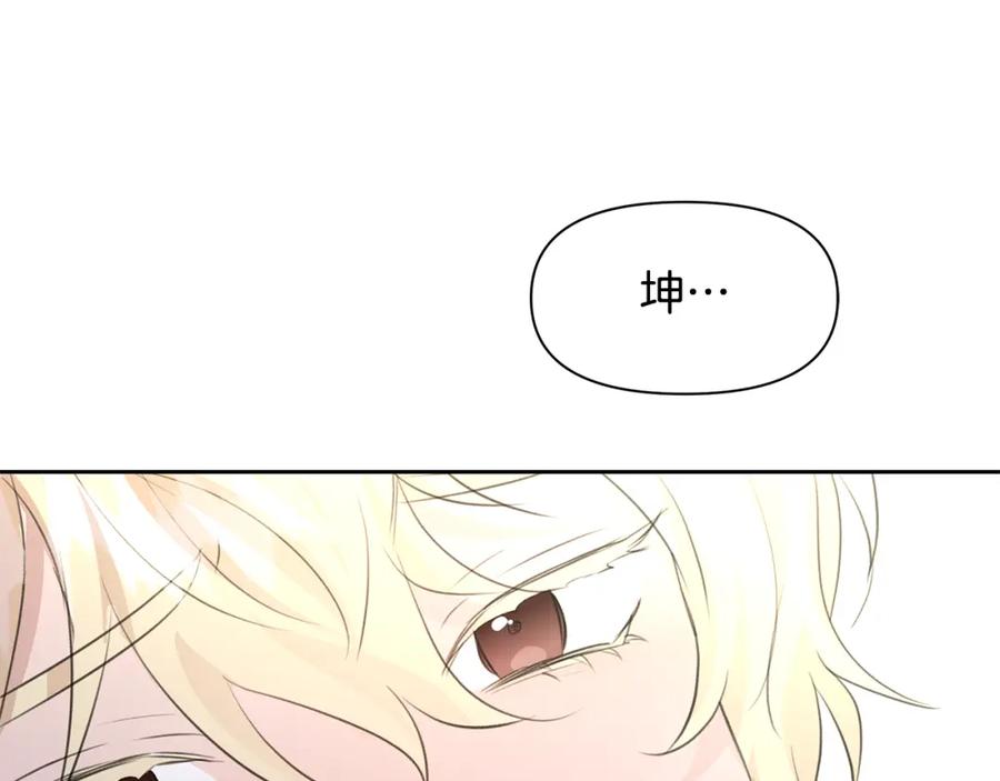 《黄金树林》第54话 彼此相认 第139页