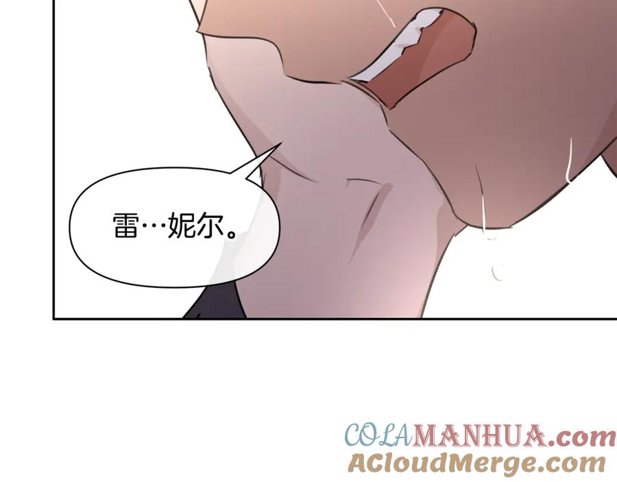 《黄金树林》第54话 彼此相认 第153页