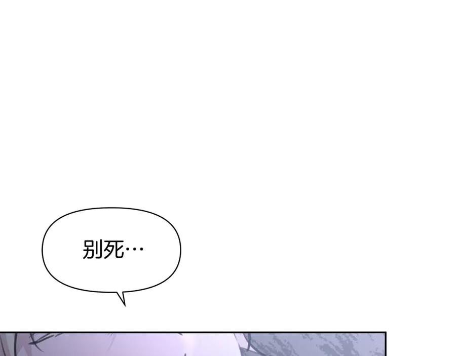 《黄金树林》第54话 彼此相认 第2页