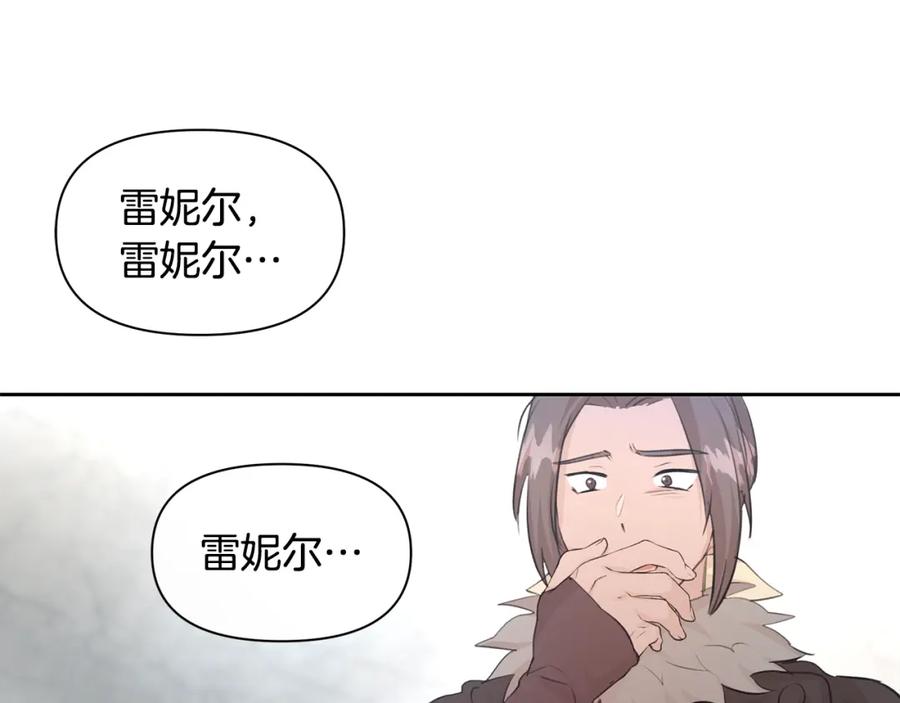 《黄金树林》第54话 彼此相认 第34页
