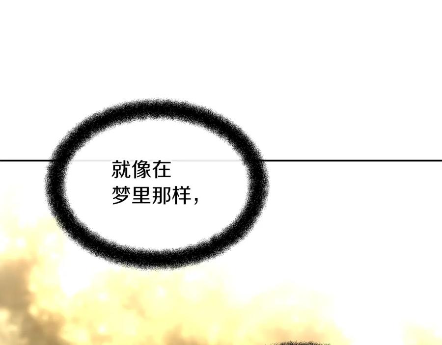 《黄金树林》第54话 彼此相认 第148页