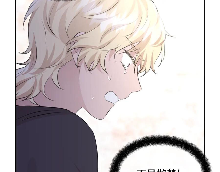 《黄金树林》第54话 彼此相认 第94页