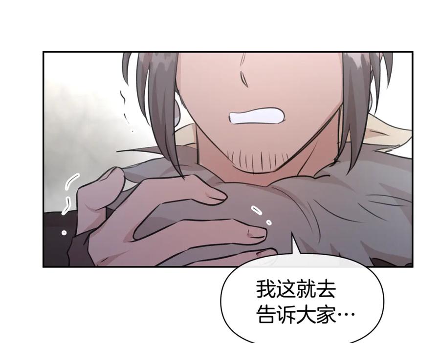 《黄金树林》第54话 彼此相认 第36页