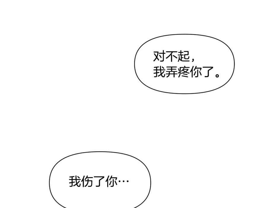 《黄金树林》第54话 彼此相认 第162页