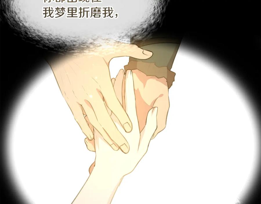 《黄金树林》第54话 彼此相认 第47页