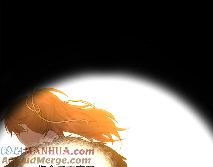 《黄金树林》第54话 彼此相认 第53页