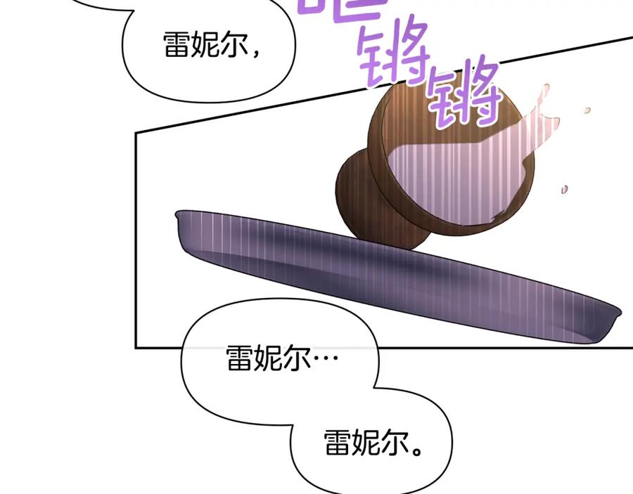 《黄金树林》第54话 彼此相认 第156页