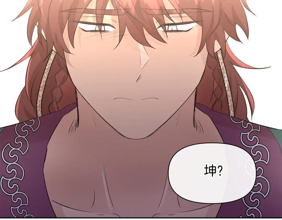 《黄金树林》第54话 彼此相认 第126页