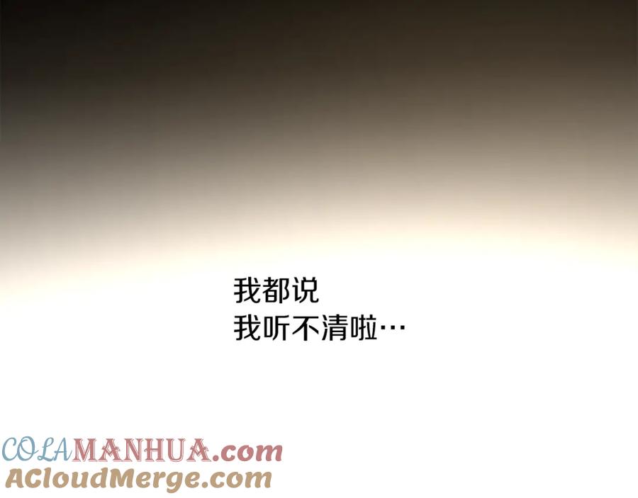 《黄金树林》第54话 彼此相认 第65页
