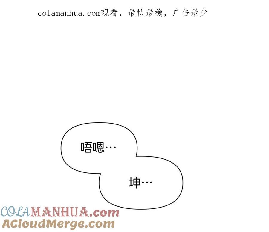 《黄金树林》第54话 彼此相认 第1页