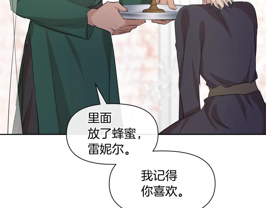 《黄金树林》第54话 彼此相认 第115页