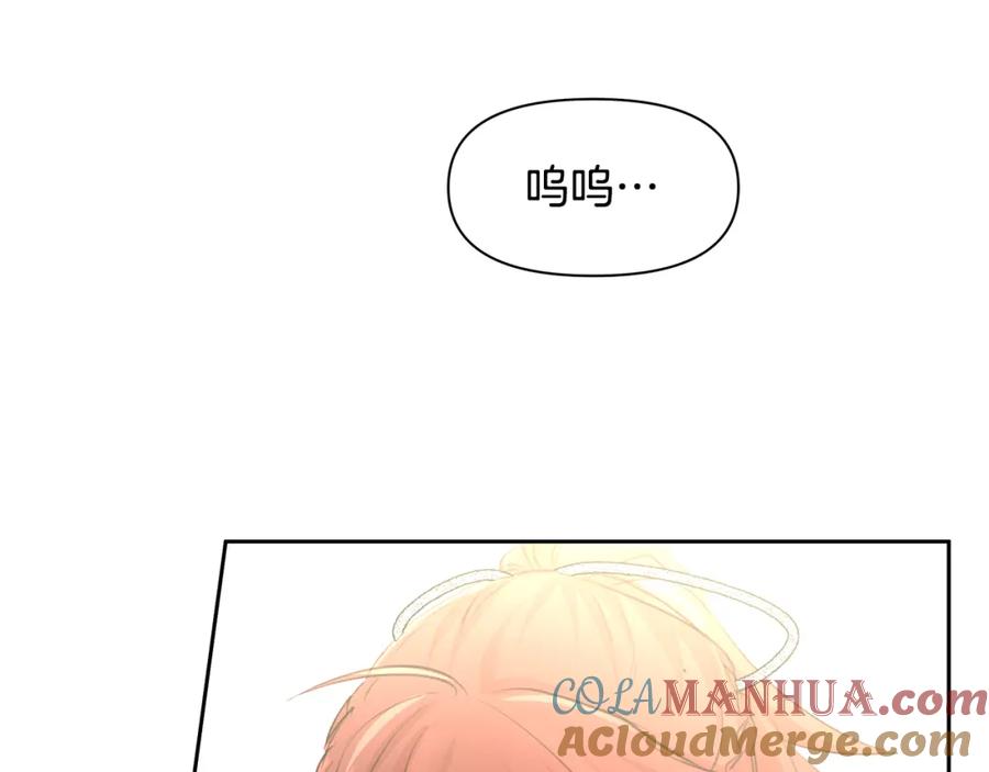 《黄金树林》第54话 彼此相认 第141页