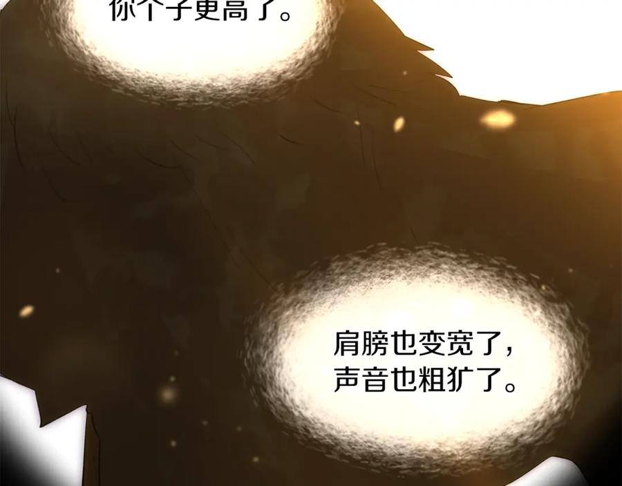 《黄金树林》第54话 彼此相认 第54页