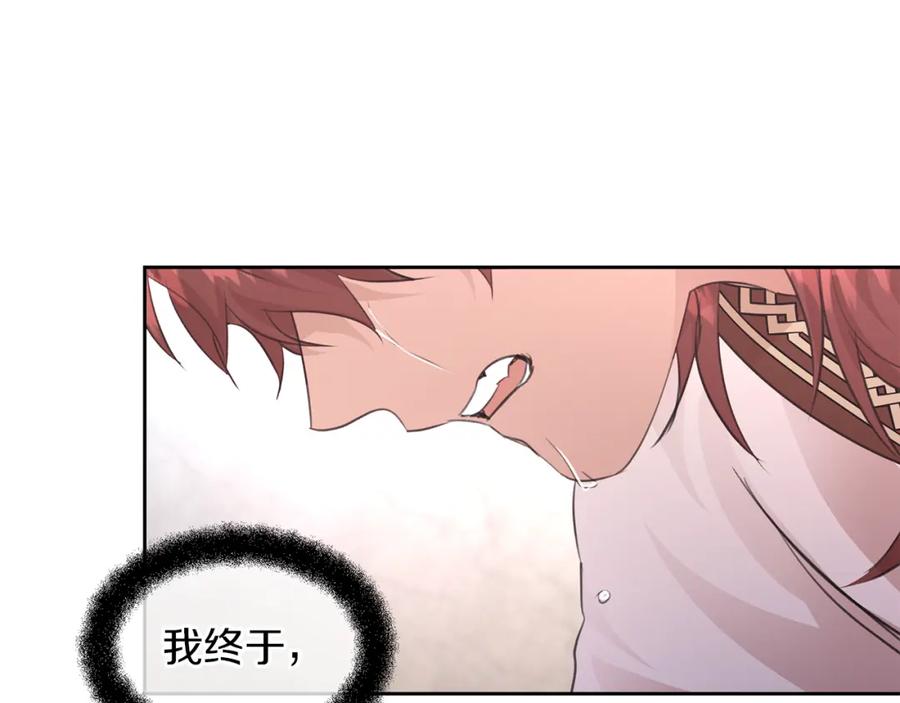 《黄金树林》第54话 彼此相认 第28页