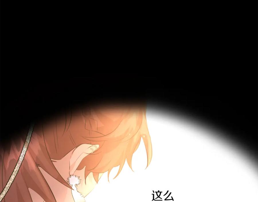 《黄金树林》第54话 彼此相认 第60页