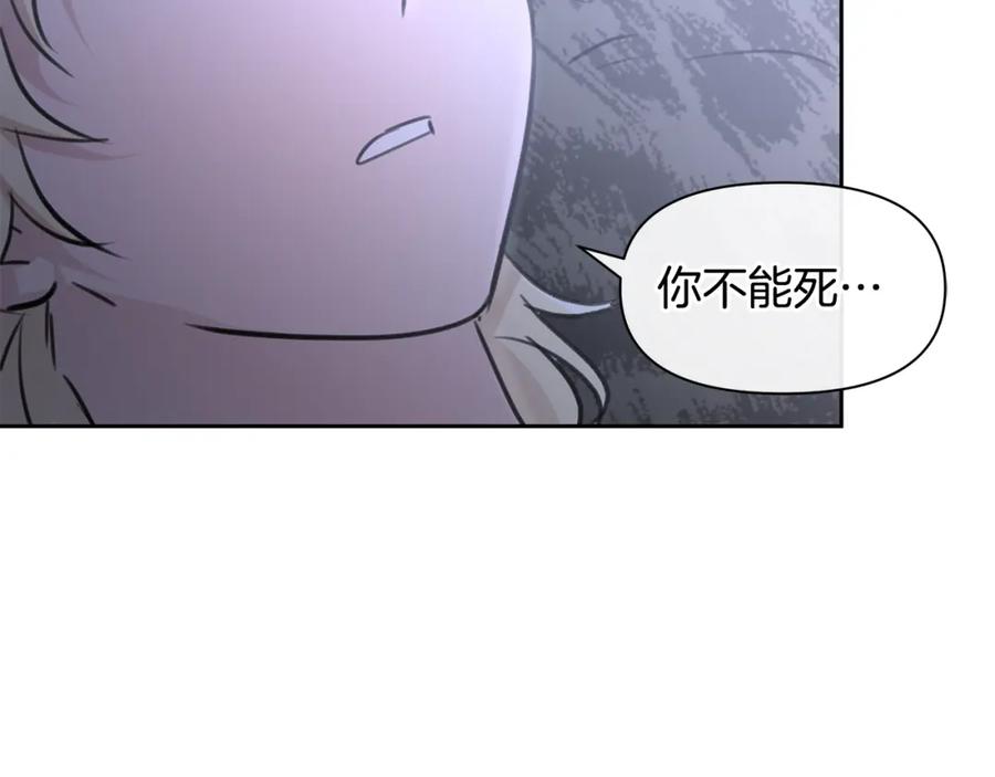 《黄金树林》第54话 彼此相认 第3页