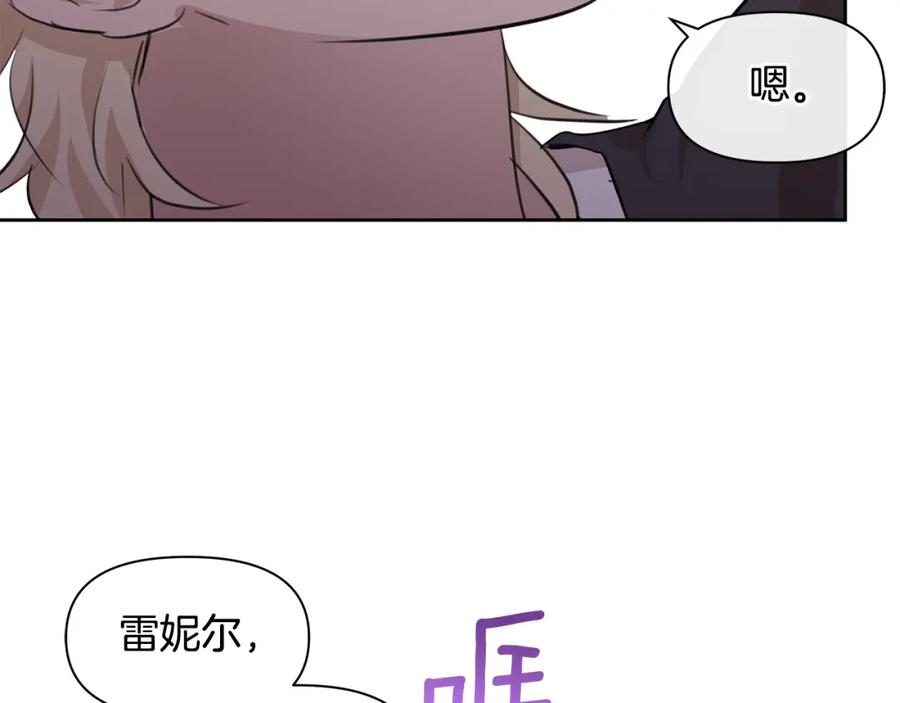 《黄金树林》第54话 彼此相认 第155页