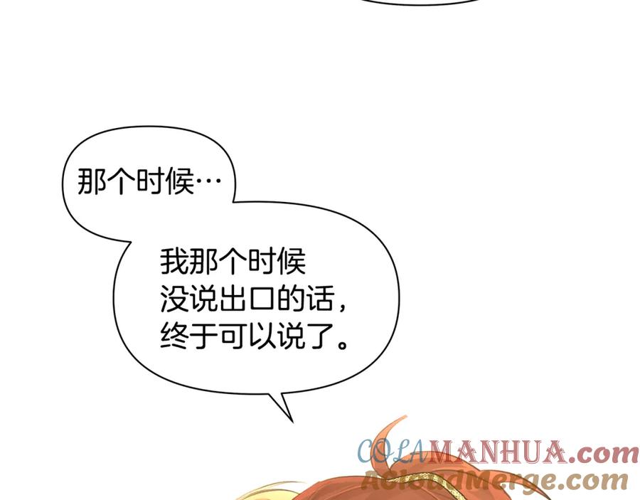 《黄金树林》第54话 彼此相认 第173页