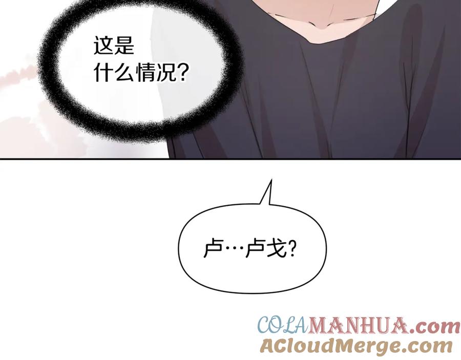 《黄金树林》第54话 彼此相认 第117页