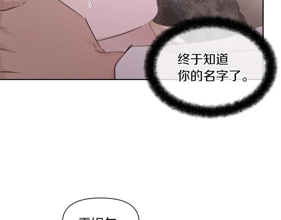 《黄金树林》第54话 彼此相认 第30页