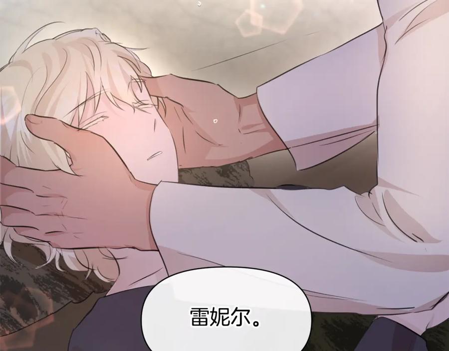 《黄金树林》第54话 彼此相认 第26页