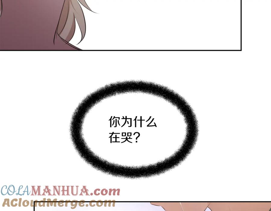 《黄金树林》第54话 彼此相认 第145页