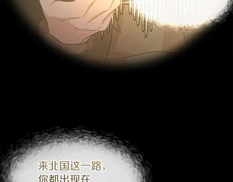 《黄金树林》第54话 彼此相认 第46页