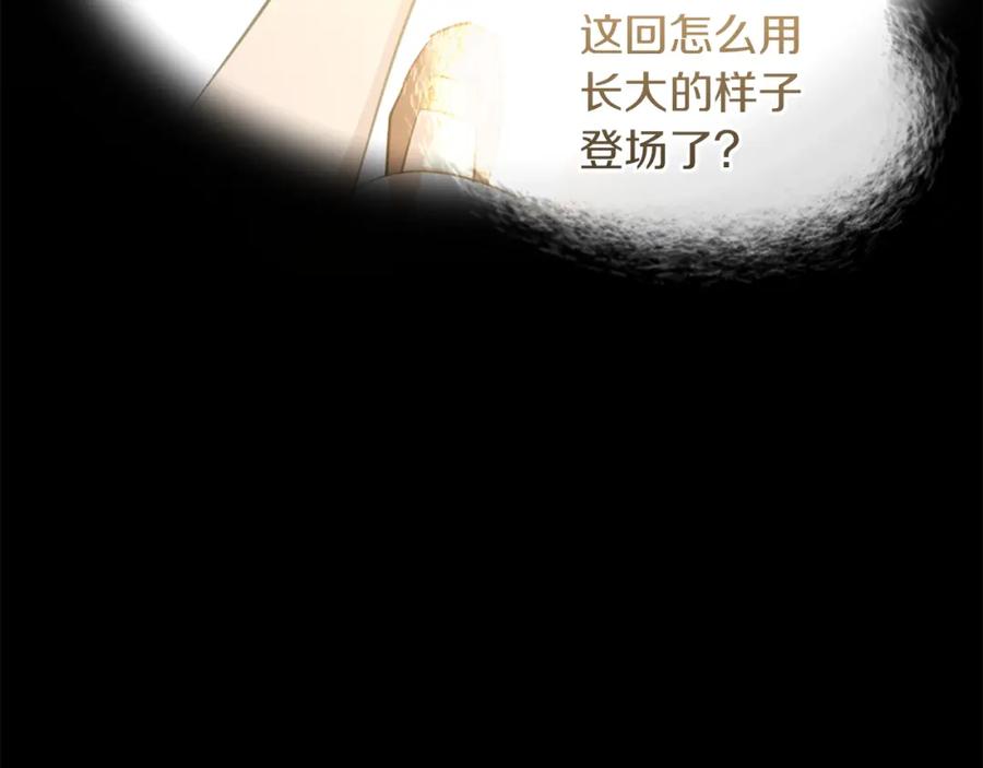 《黄金树林》第54话 彼此相认 第48页