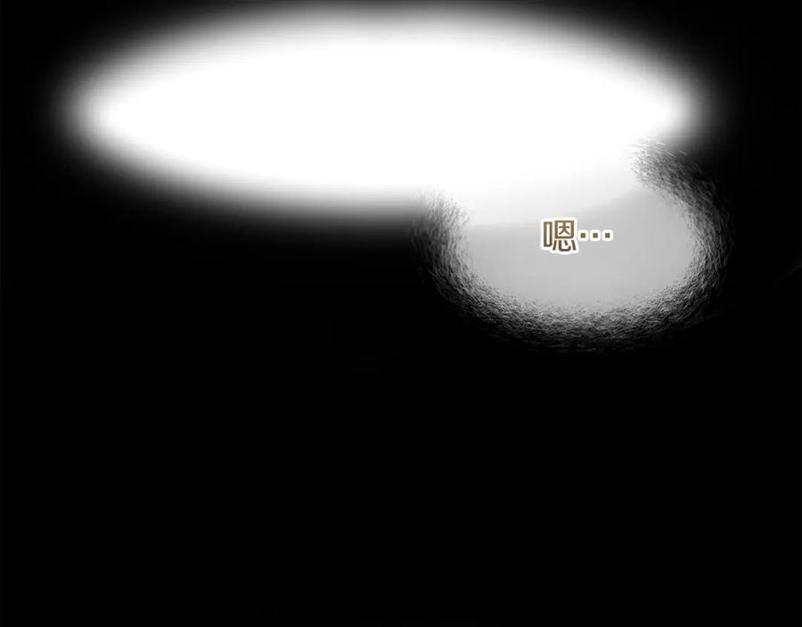 《黄金树林》第54话 彼此相认 第42页