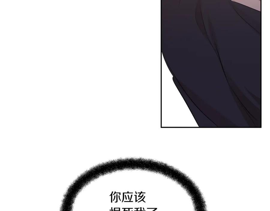 《黄金树林》第54话 彼此相认 第134页