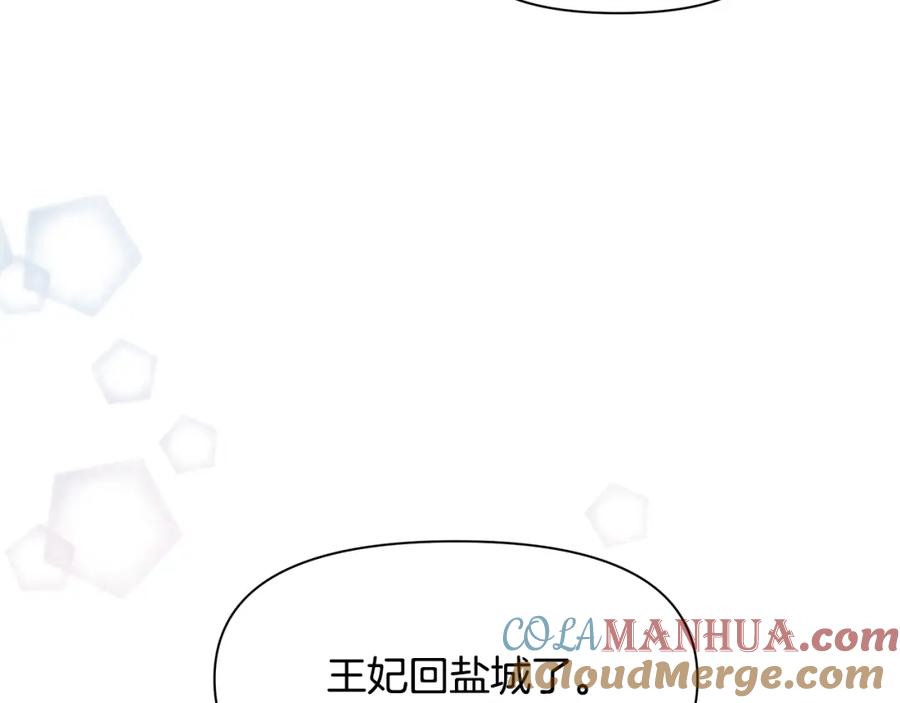 《黄金树林》第54话 彼此相认 第37页