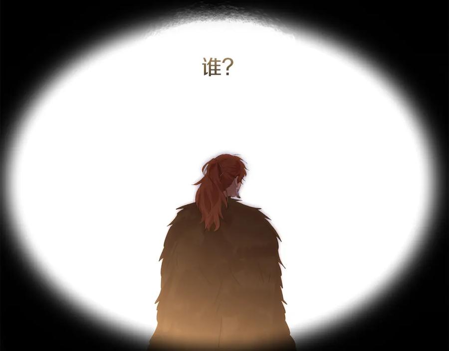 《黄金树林》第54话 彼此相认 第43页