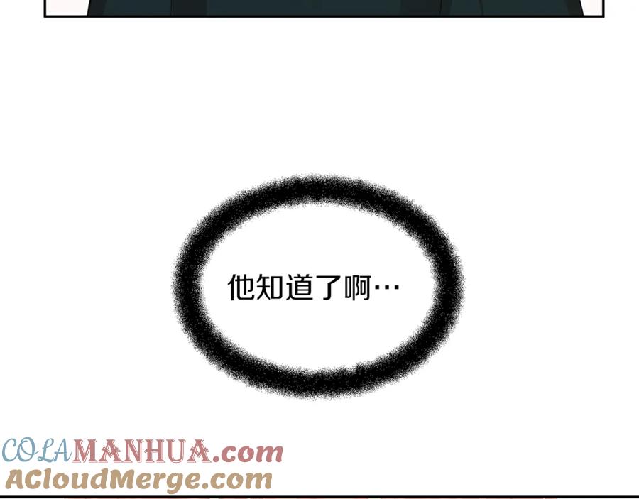 《黄金树林》第54话 彼此相认 第125页