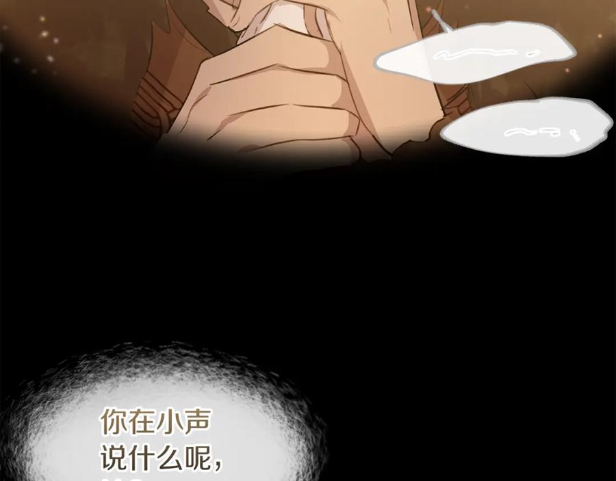 《黄金树林》第54话 彼此相认 第50页