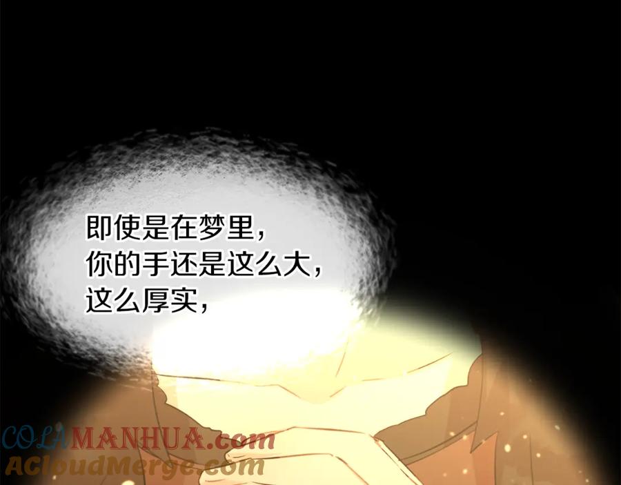 《黄金树林》第54话 彼此相认 第57页