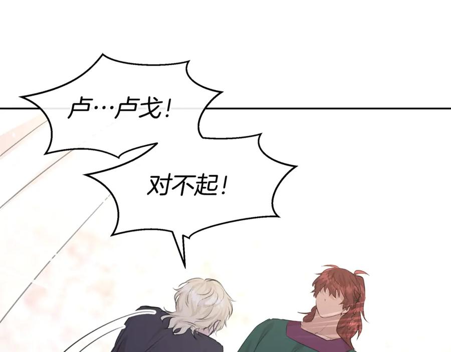 《黄金树林》第54话 彼此相认 第106页