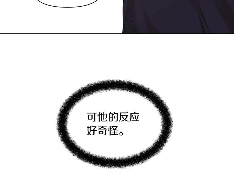 《黄金树林》第54话 彼此相认 第131页