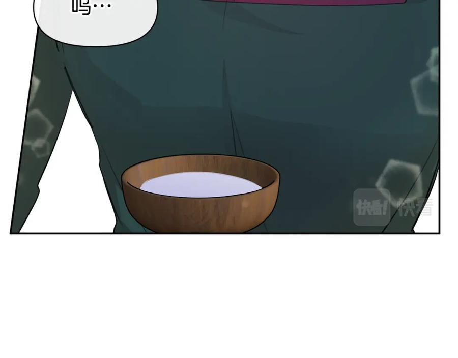 《黄金树林》第54话 彼此相认 第143页